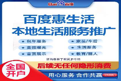 案例解析：竞价推广助力企业实现线上线下联动